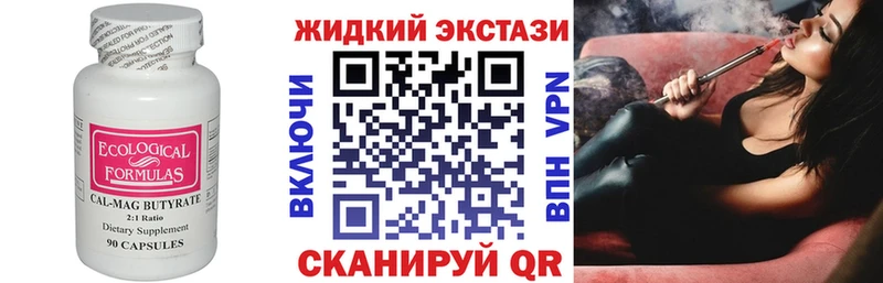 Купить закладки  Боровичи  БУТИРАТ 1.4BDO 