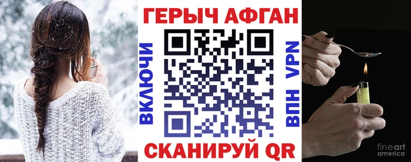 Купить закладки  Боровичи  ГЕРОИН Heroin 