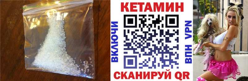 Купить где  Боровичи  КЕТАМИН VHQ 